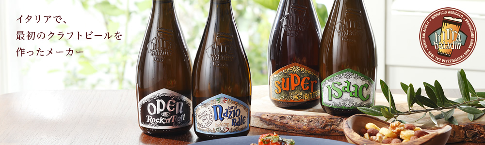 イタリアで最初のクラフトビールを作ったメーカー バラデン