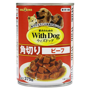 With Dog 犬缶 角切りビーフ